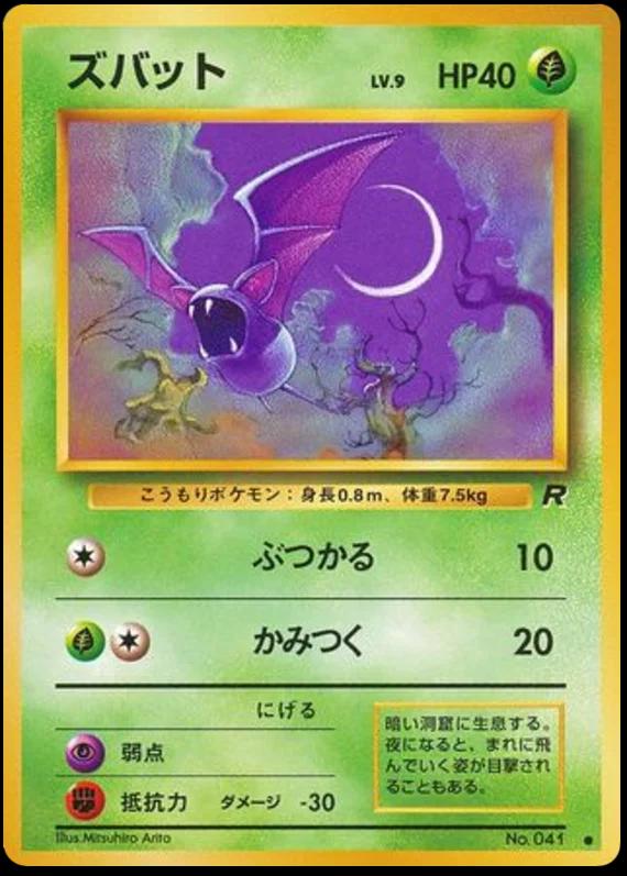 Zubat